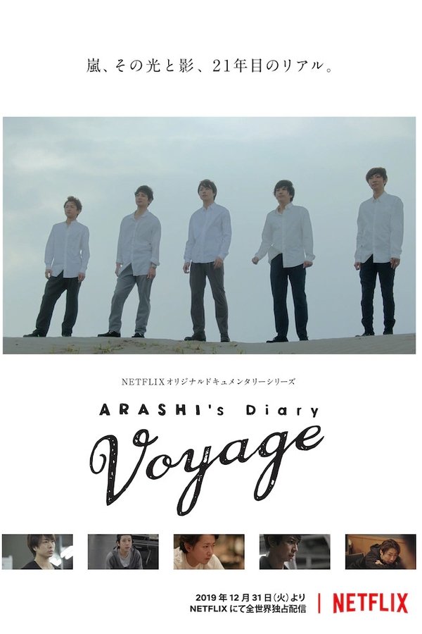 ARASHI's Diary: Voyage