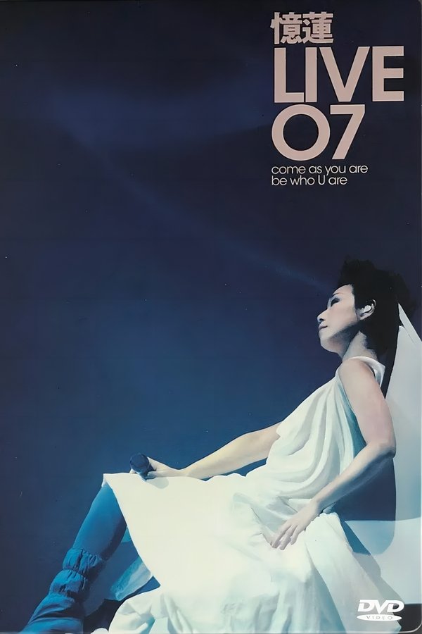 林忆莲Live07演唱会