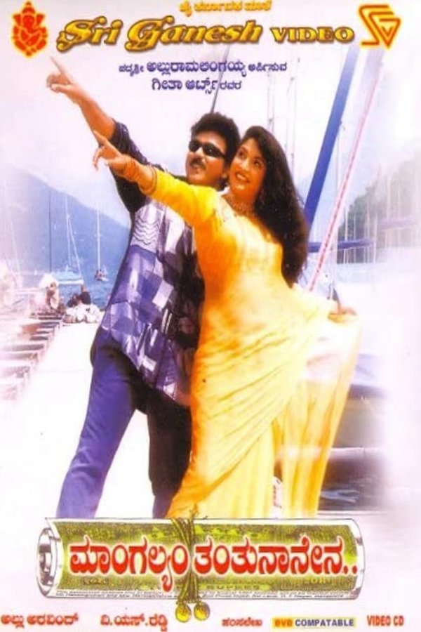 Mangalyam Tantunanena