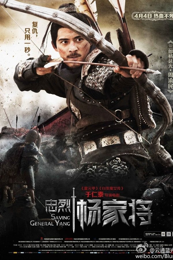 Salvando Al General Yang