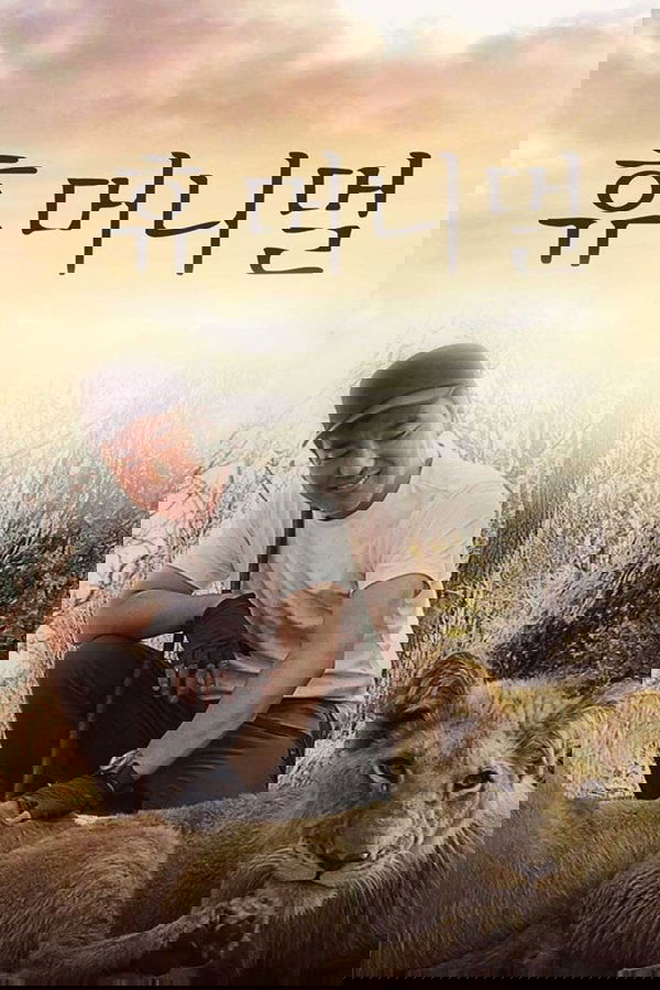 휴머니멀