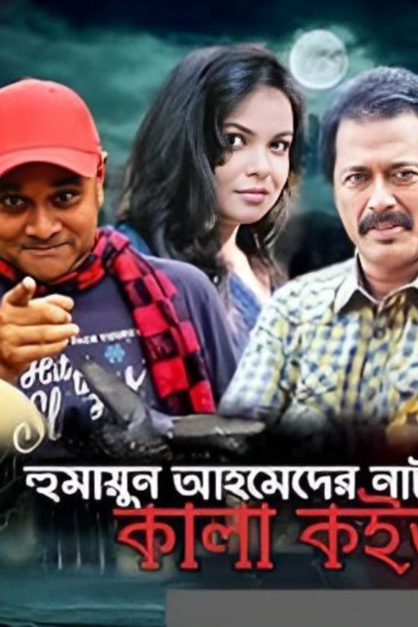 কালা কইতর