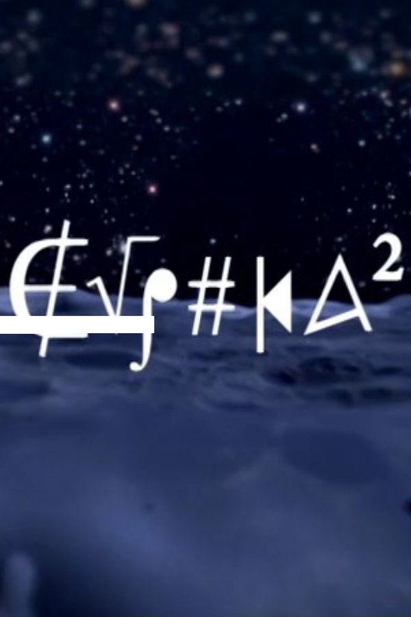 Εύρηκα 2