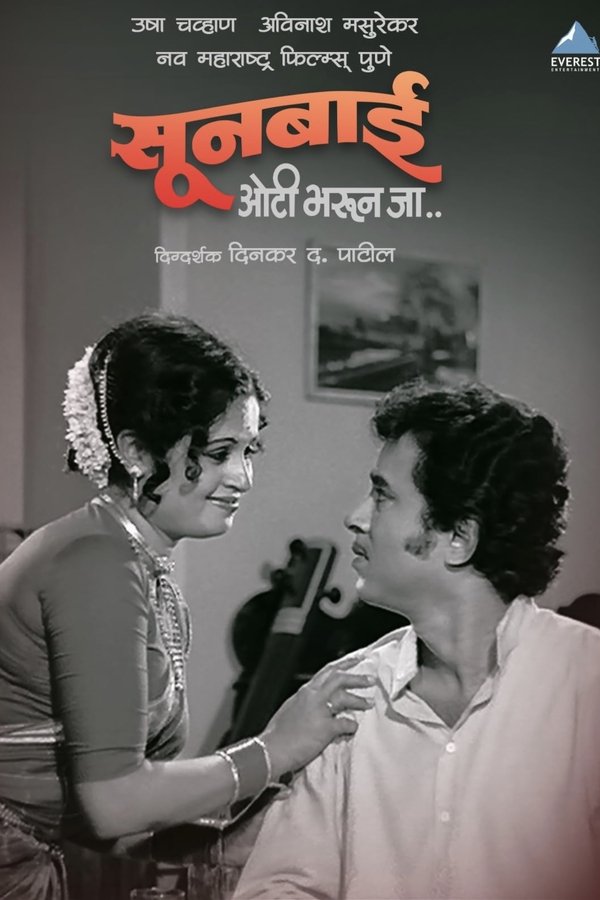 Sunbai Oti Bharun Ja