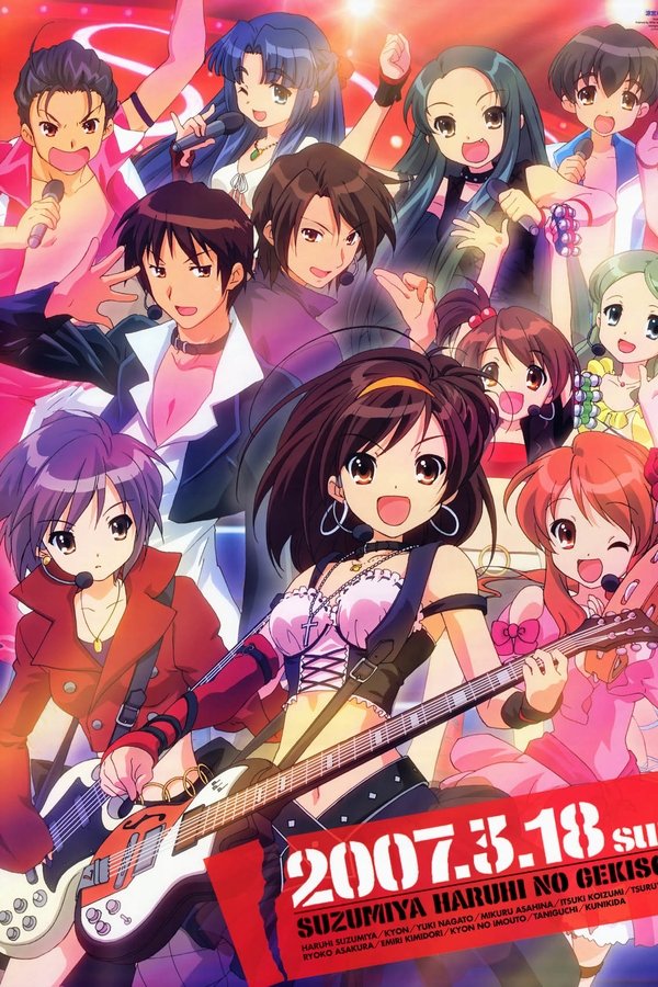 The Extravaganza of Haruhi Suzumiya
