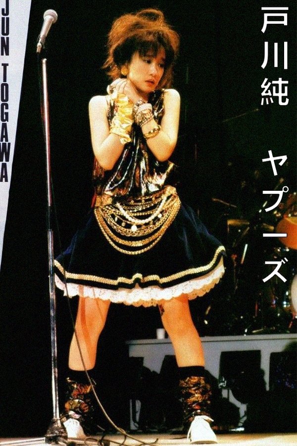 戸川 純* & ヤプーズ* ‎– Tour-Live'85-86