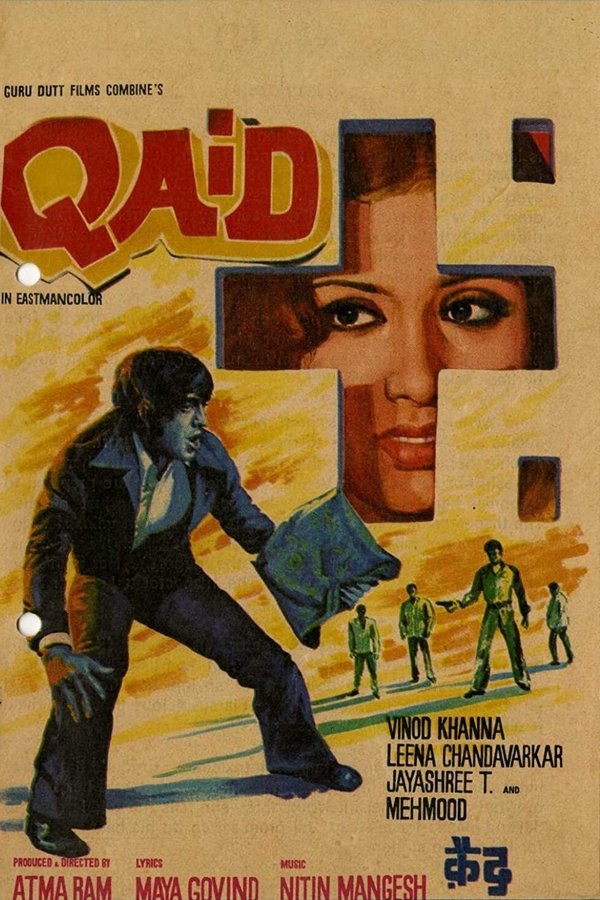 कैद