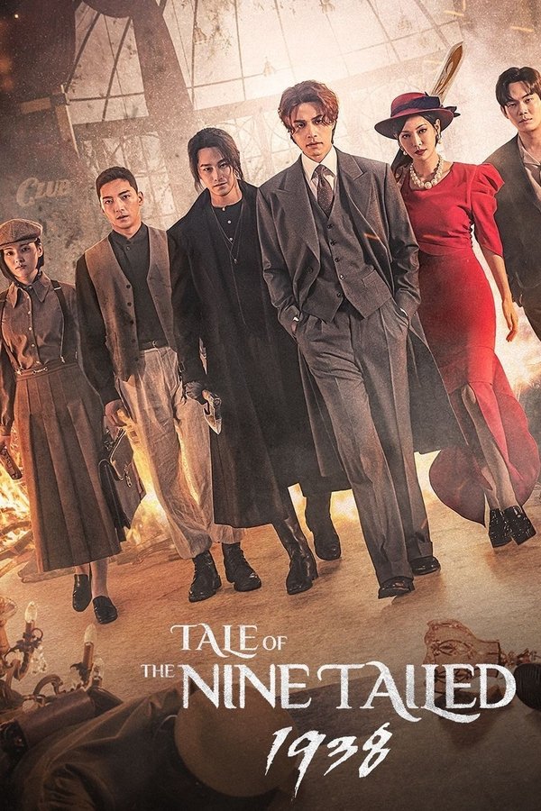 El cuento del zorro de las nueve colas 1938