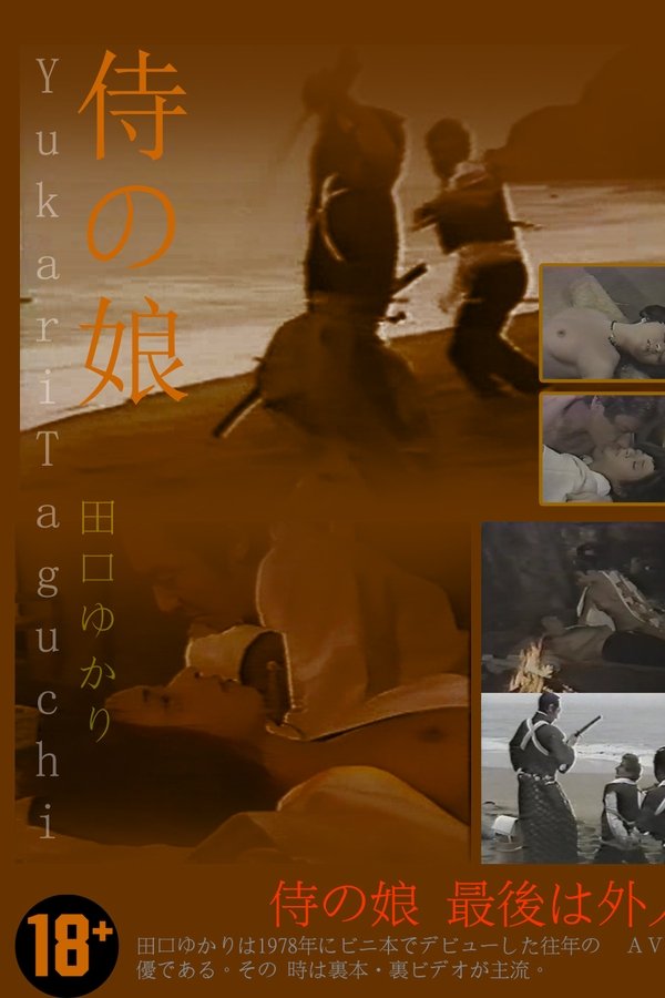 Samurai No Musume