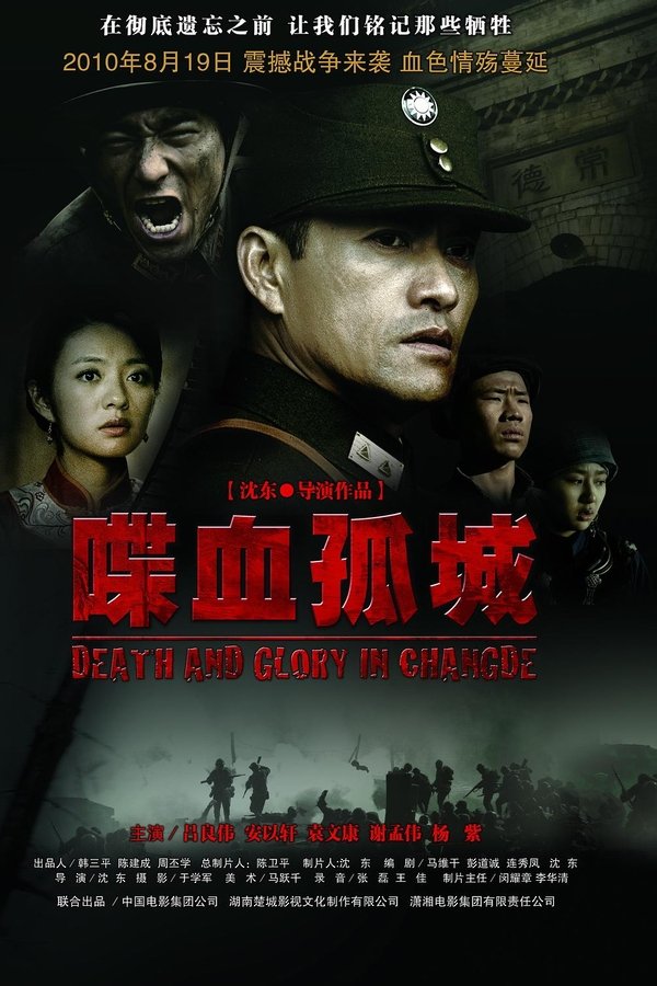Muerte Y Gloria En Changde