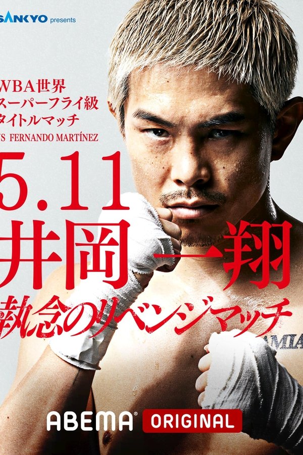 SANKYO Presents LIFETIME BOXING FIGHTS 27