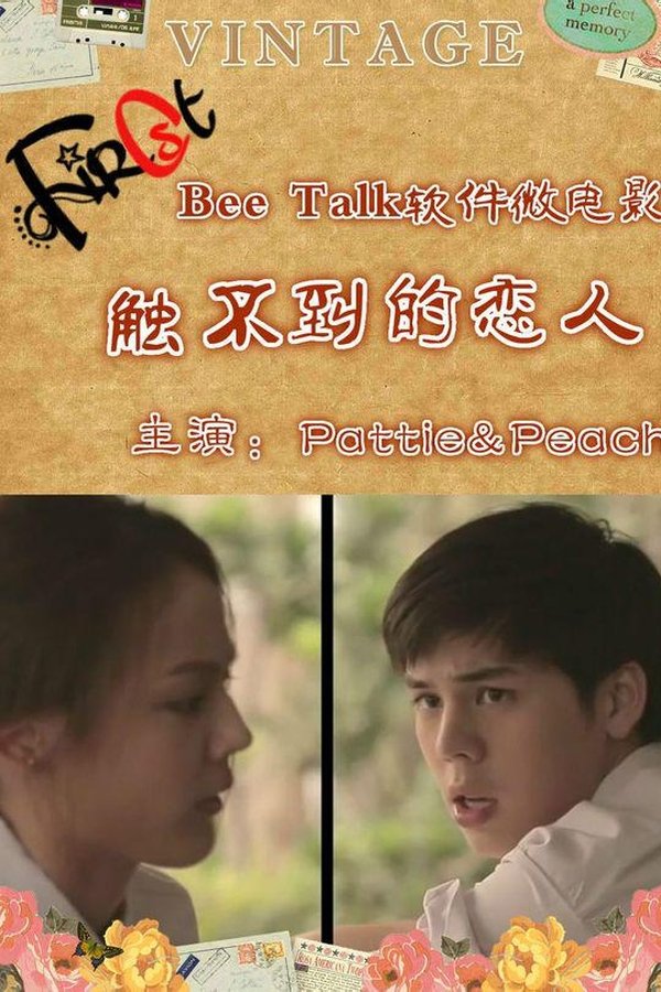 ตามหาคนพิเศษ