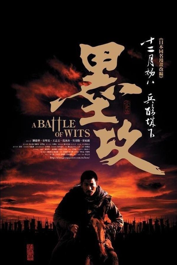 Battle-of-the-warriors