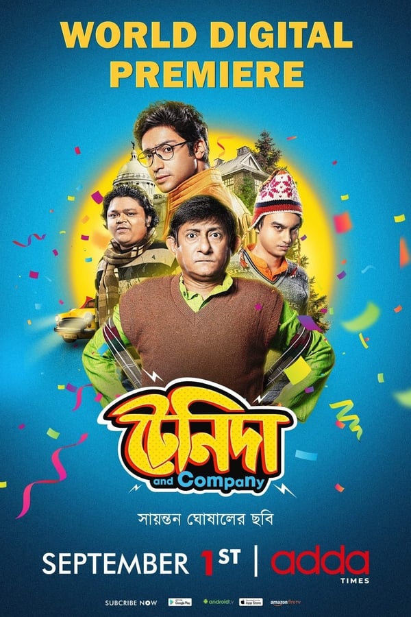 টেনিদা And কোম্পানি