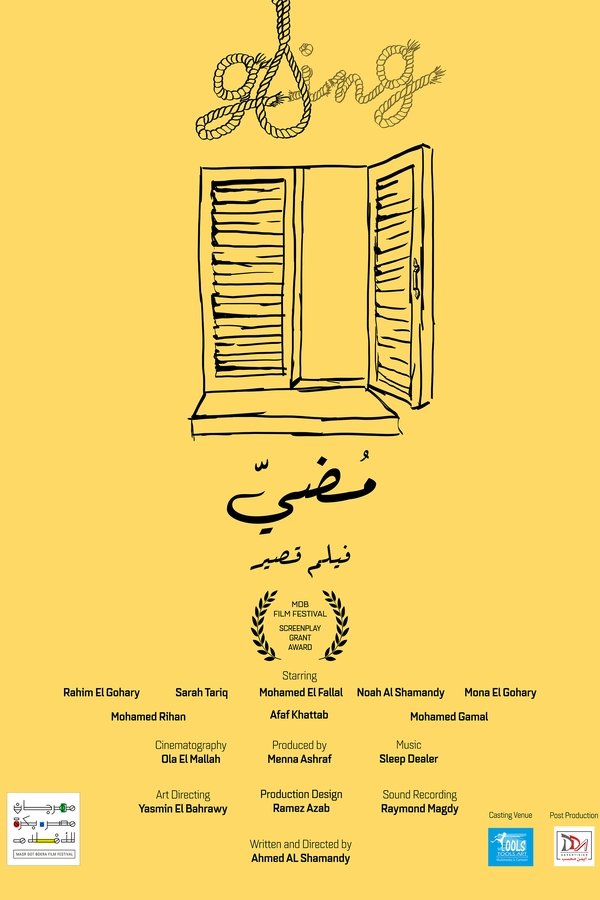 مضي