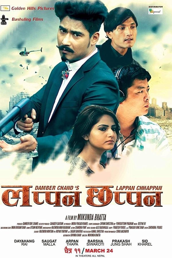 Lappan Chhappan