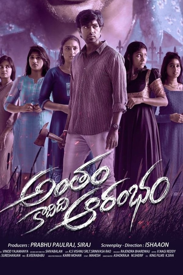Antham Kadidi Aarambam