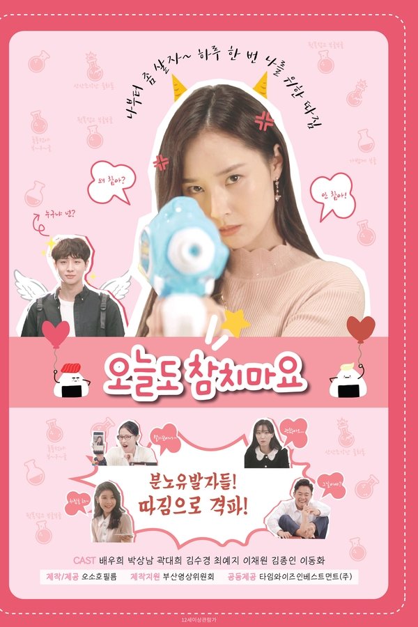 오늘도 참치마요