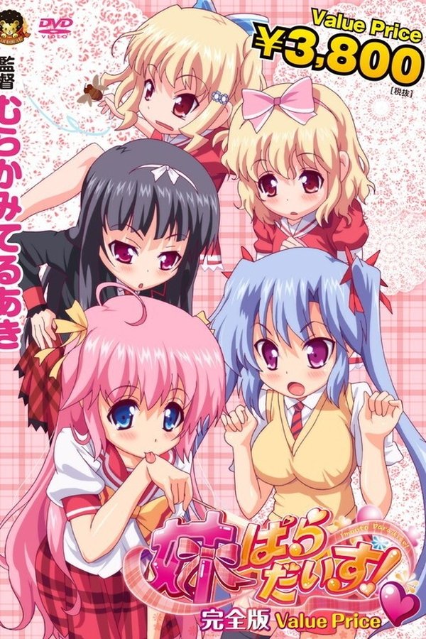 Imouto Paradise!
