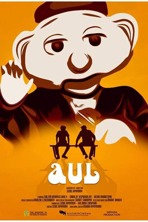 АУЫЛ