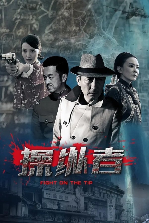 操纵者
