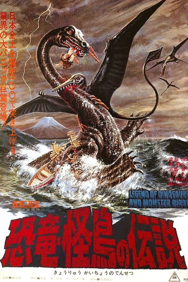 Legend-of-dinosaurs-and-monster-birds