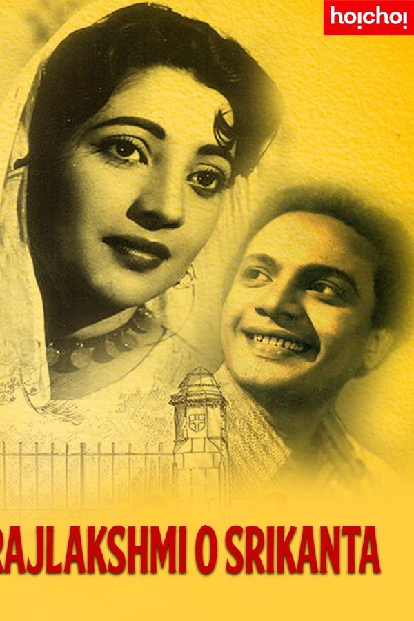 রাজলক্ষ্মী ও শ্রীকান্ত