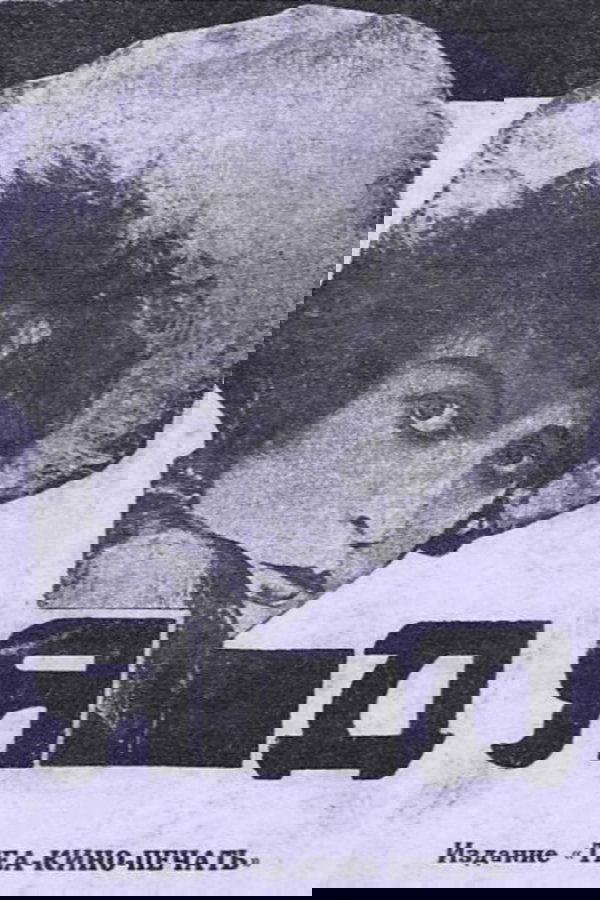Яд