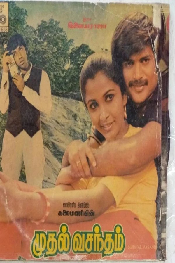 முதல் வசந்தம்