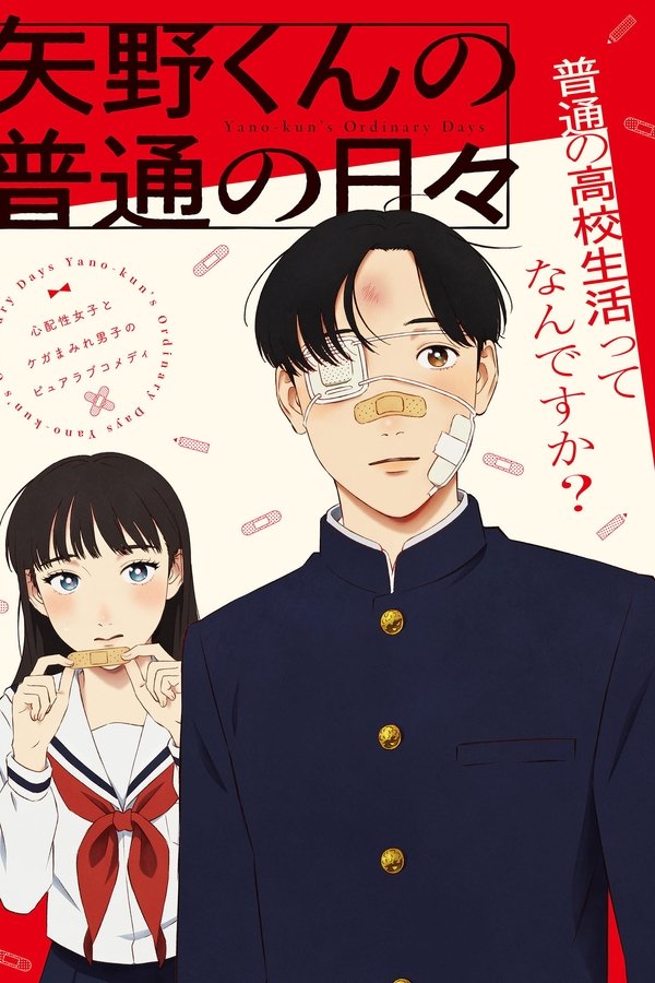 Yano-kun No Futsuu No Hibi