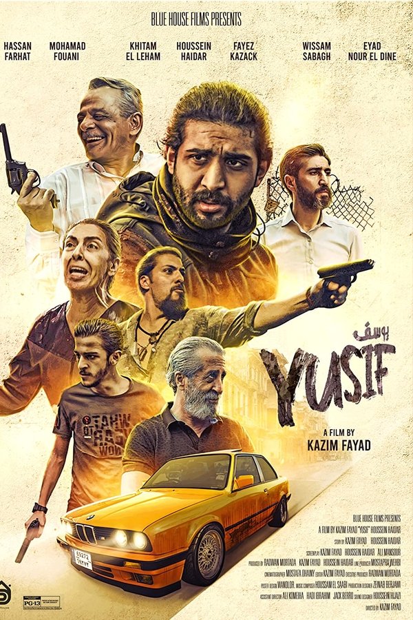 يوسف