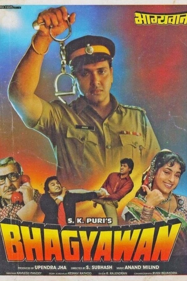 भाग्यवान