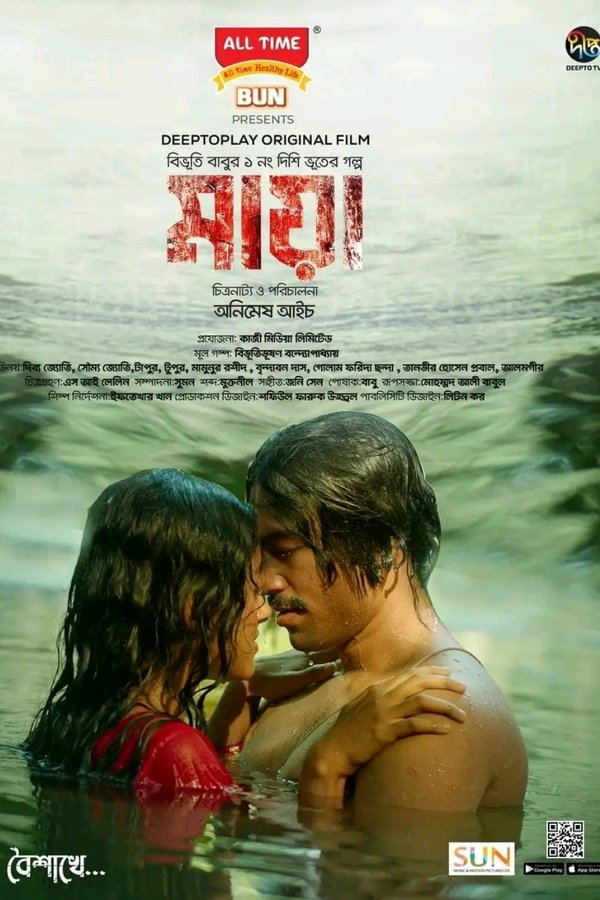 মায়া