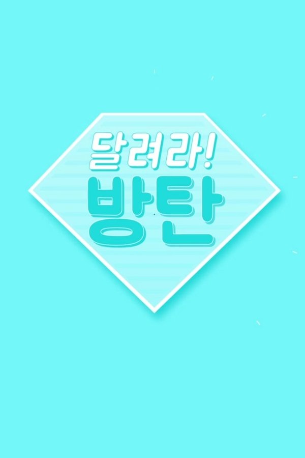 Run-bts