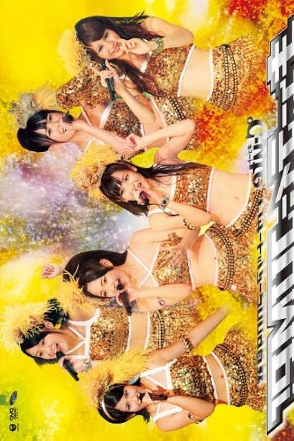 ℃-uteコンサートツアー2009夏秋〜キューティーJUMP！〜