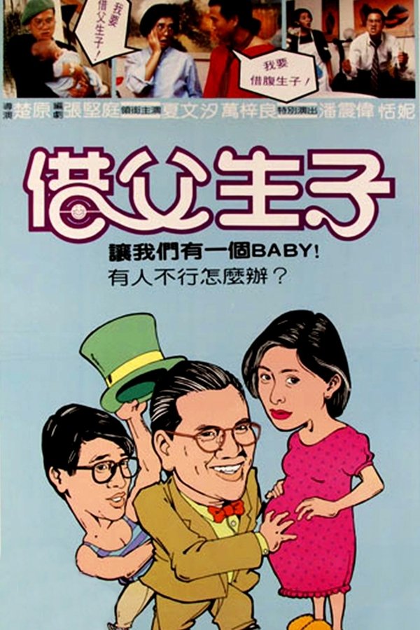 替槍老豆