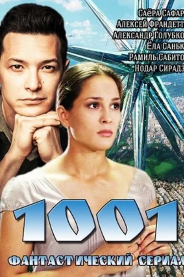 1001