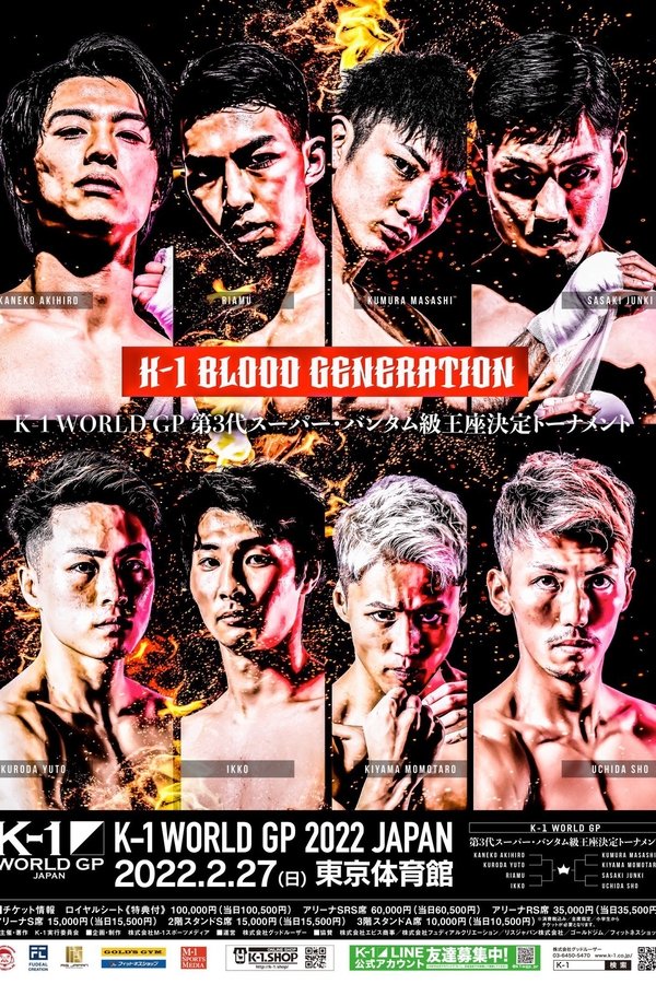 K-1 WORLD GP 2022 JAPAN ～第3代スーパー・バンタム級王座決定トーナメント～
