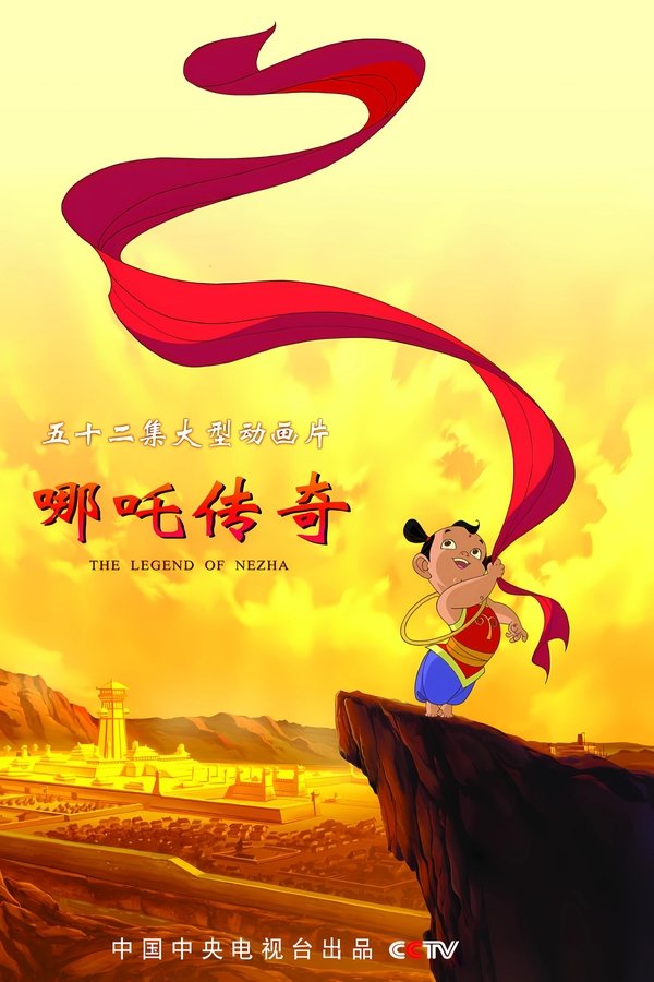 The Legend of Nezha