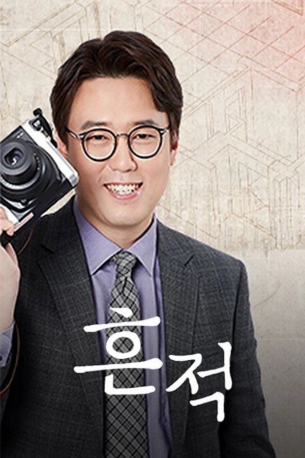 역사스테이 흔적