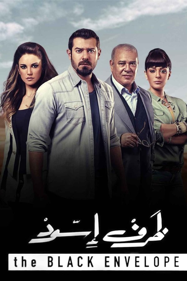 ظرف أسود
