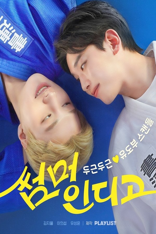 썸머 인디고