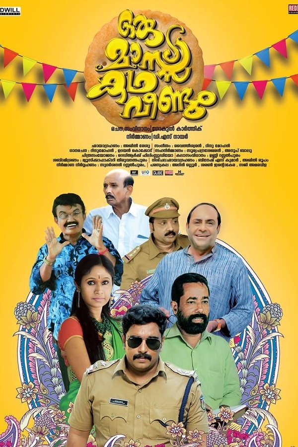 ഒരു മാസ്സ് കഥ വീണ്ടും