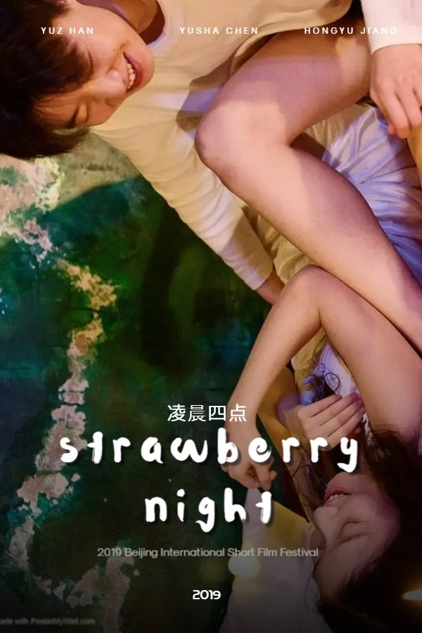 凌晨四点