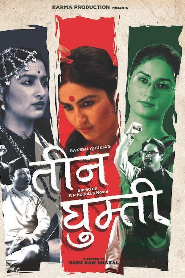 Teen Ghumti