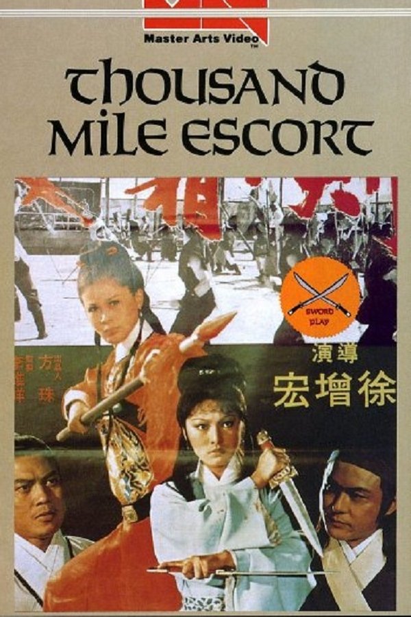 劍霜刃