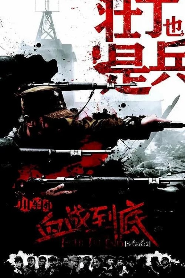 壮丁也是兵