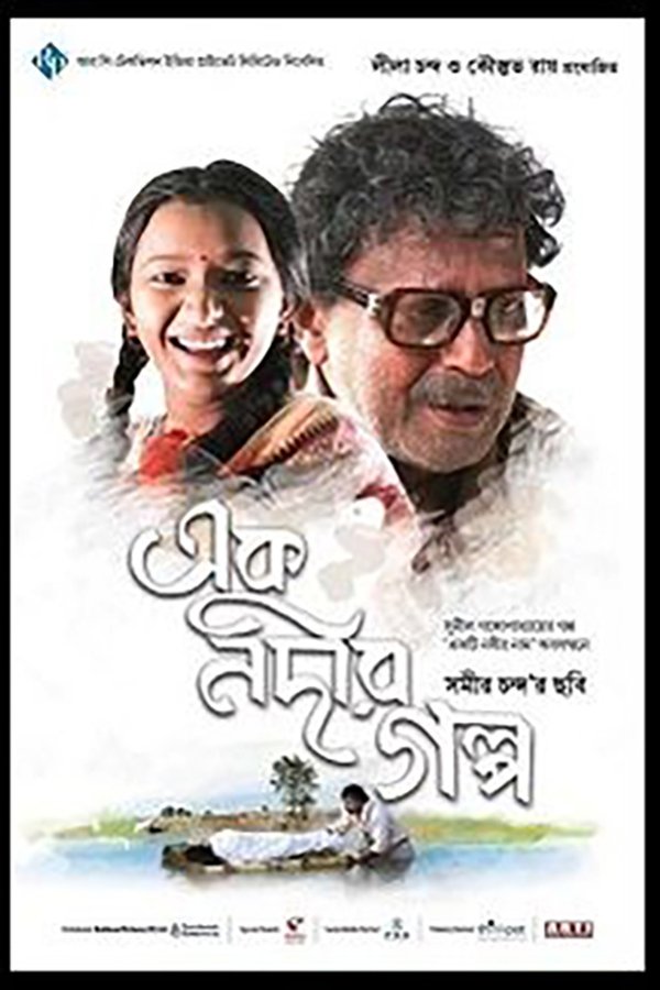 Ek Nadir Galpo
