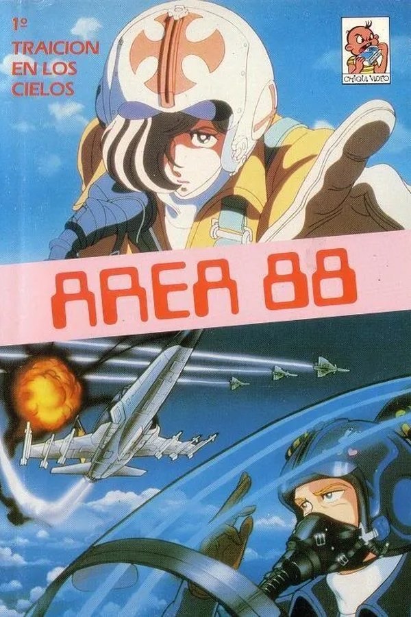エリア88 Act I: 裏切りの大空