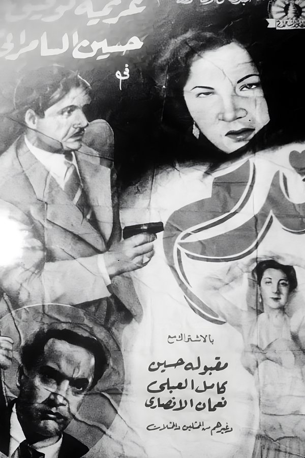 ندم